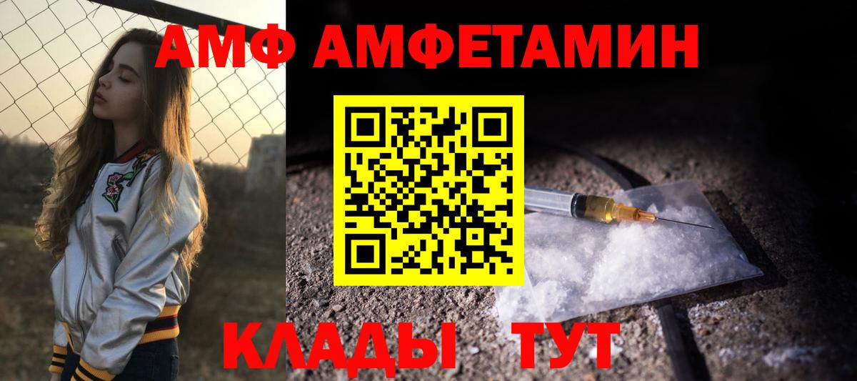 Амфетамин VHQ  АМФЕТАМИН  АМФ  Вход с VPN  Сорочинск 