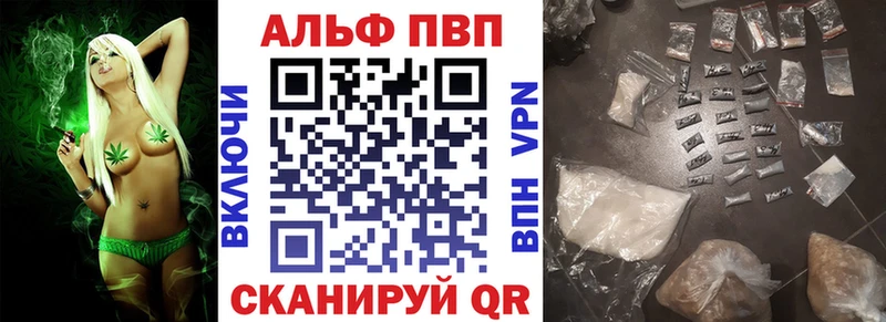 Alpha PVP крисы CK МЕГА рабочий сайт Сорочинск