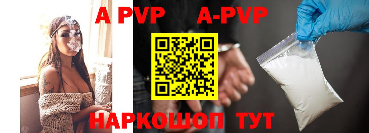 А ПВП  купить наркоту  Вход с VPN  Сорочинск  APVP мука 