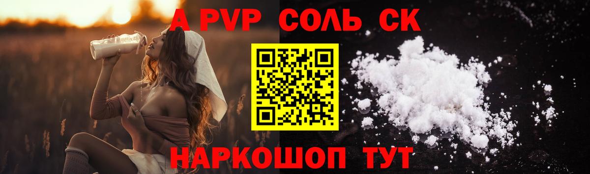 Конопля  ГАШ  Вход с VPN  Марихуана  Кокаин  A-PVP СК кристаллы  Сорочинск  Меф МЯУ МЯУ кристаллы 