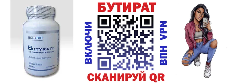 МЕГА ССЫЛКА  Сорочинск  Бутират Butirat 