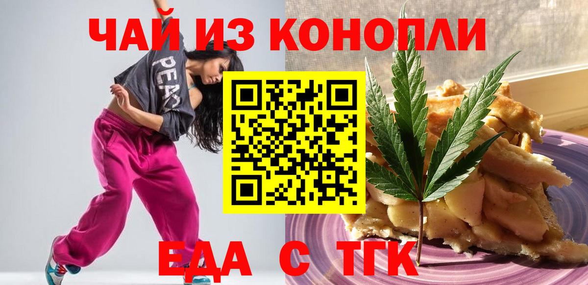 Canna-Cookies конопля  Сорочинск 