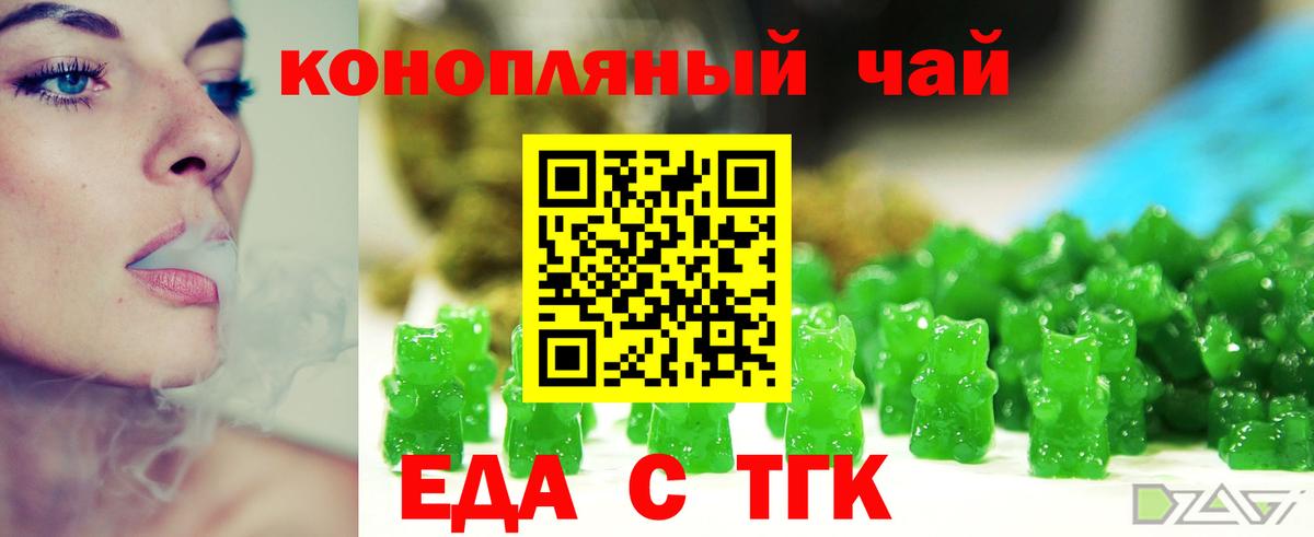 Сорочинск  Печенье с ТГК конопля  Вход с VPN 