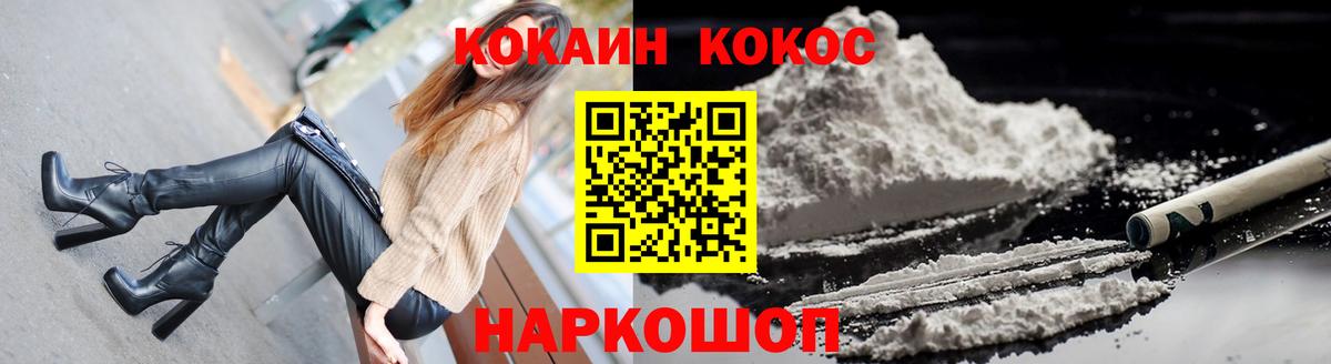 КОКАИН Перу Сорочинск