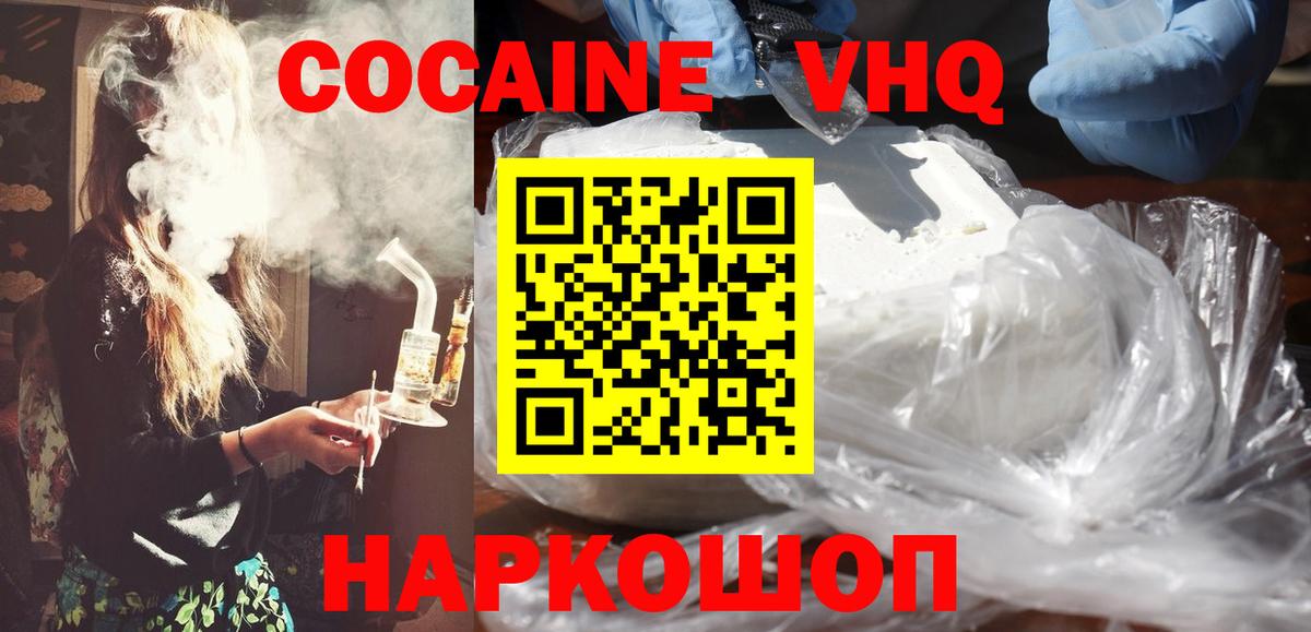 Сорочинск  Cocaine Боливия  Кокаин FishScale  Вход с VPN 