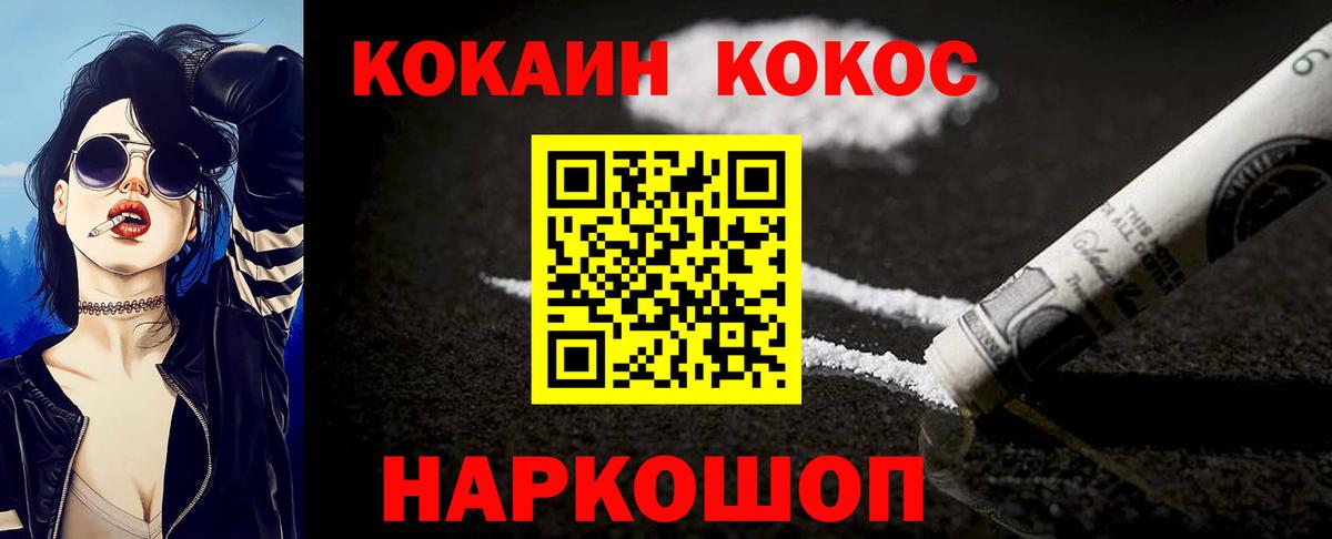 Кокаин Columbia  COCAIN Fish Scale  Сорочинск 
