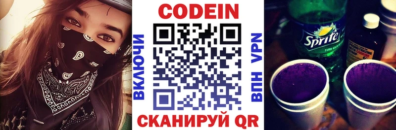 мориарти состав  купить наркоту  Сорочинск  Кодеиновый сироп Lean напиток Lean (лин) 