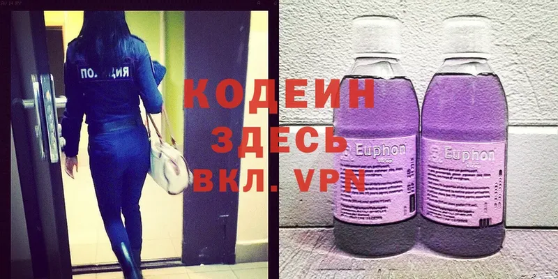 blacksprut ONION  Сорочинск  Кодеиновый сироп Lean Purple Drank 