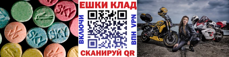 ЭКСТАЗИ VHQ  купить наркотики сайты  Сорочинск 