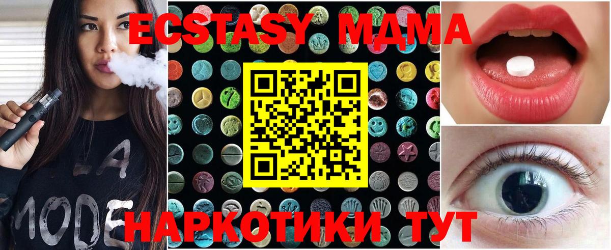ЭКСТАЗИ  ЭКСТАЗИ Punisher  Сорочинск  Вход с VPN  Ecstasy Punisher 