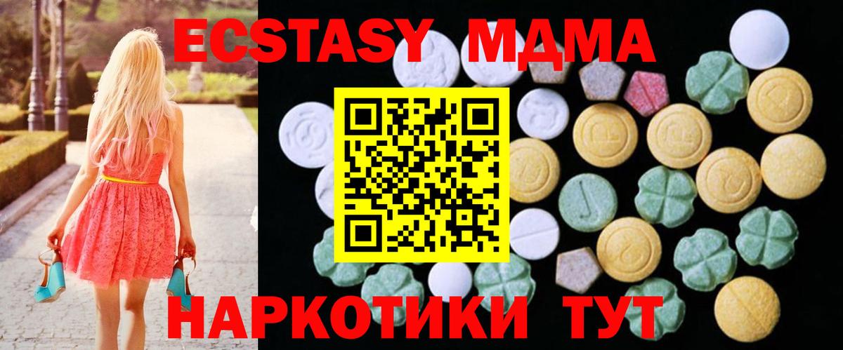 ЭКСТАЗИ Punisher  Ecstasy Дубай  ЭКСТАЗИ  Сорочинск 