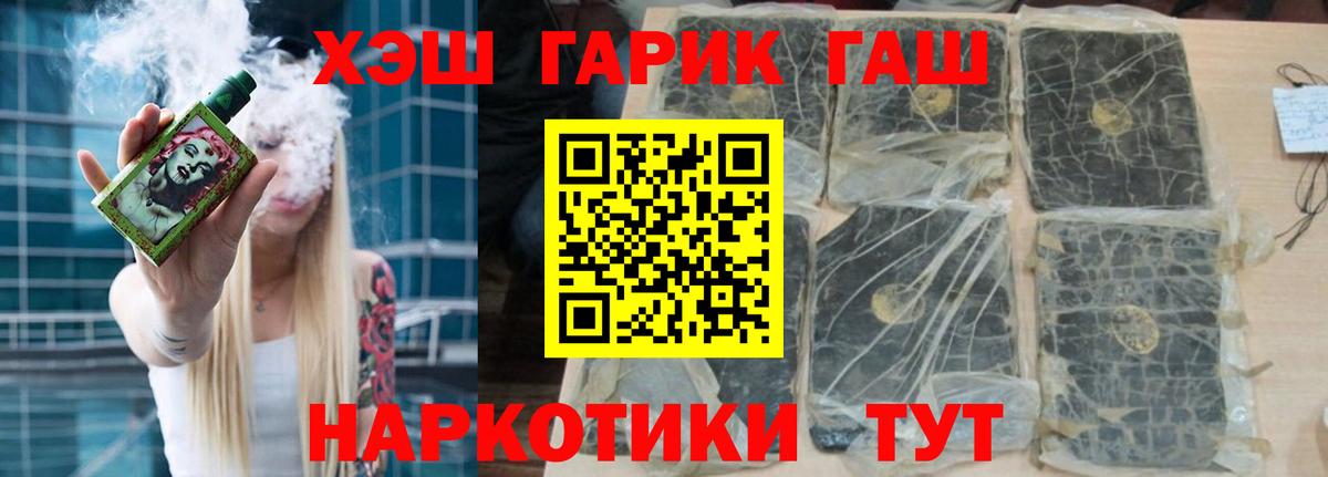 Сорочинск  Гашиш  Вход с VPN  ГАШ индика сатива  ГАШ hashish 