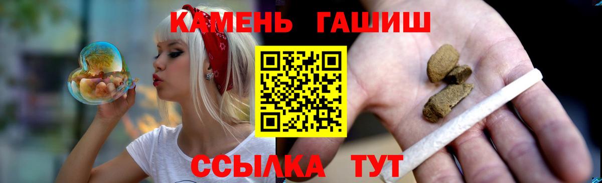 Гашиш ice o lator Сорочинск