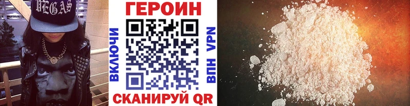 ГЕРОИН белый Сорочинск