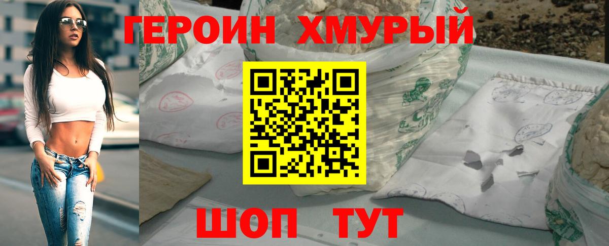 Героин Афган  ГЕРОИН  Сорочинск 