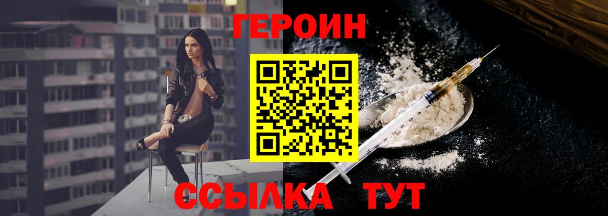 ГЕРОИН афганец  ГЕРОИН  Сорочинск  Вход с VPN 