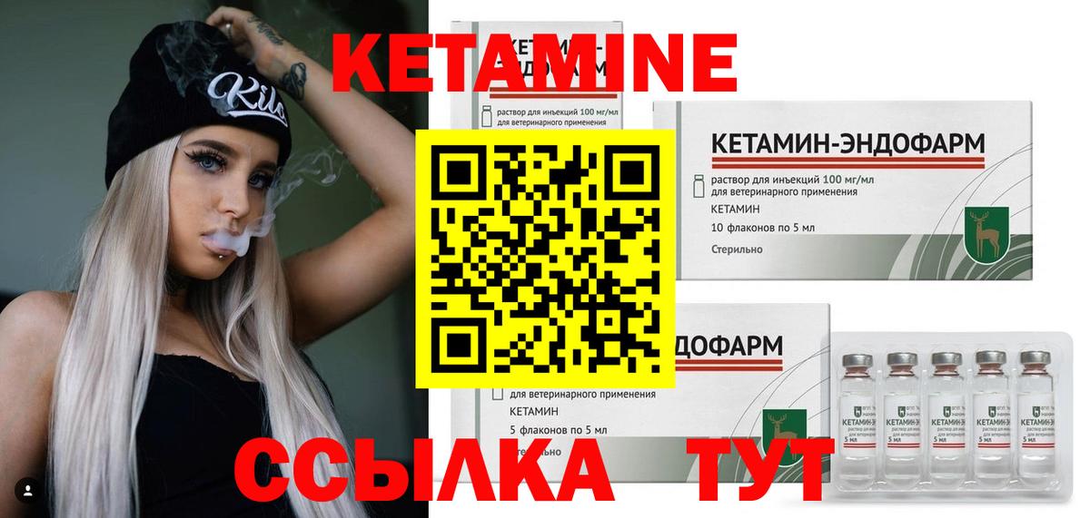 Кетамин ketamine  Вход с VPN  КЕТАМИН ketamine  Сорочинск 