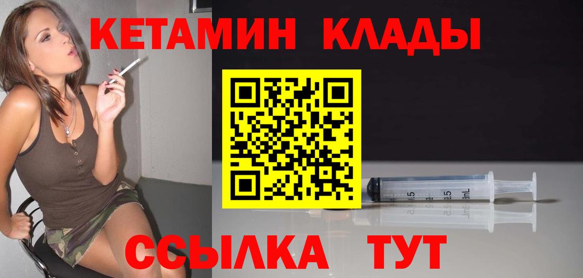 Кетамин ketamine Сорочинск