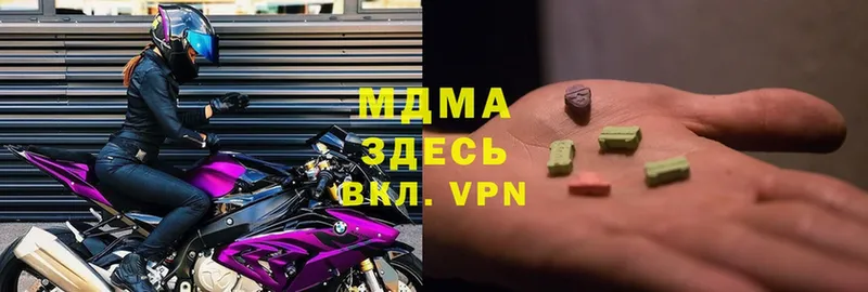 MDMA кристаллы Сорочинск