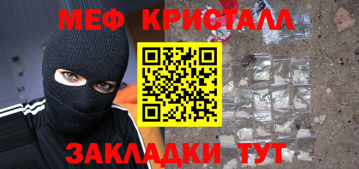 Меф 4 MMC  Вход с VPN  МЕФ  МЕФ VHQ  Сорочинск 