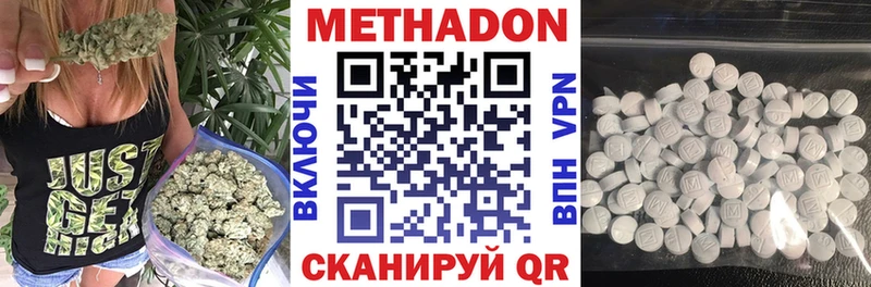 Метадон methadone  наркошоп  Сорочинск 