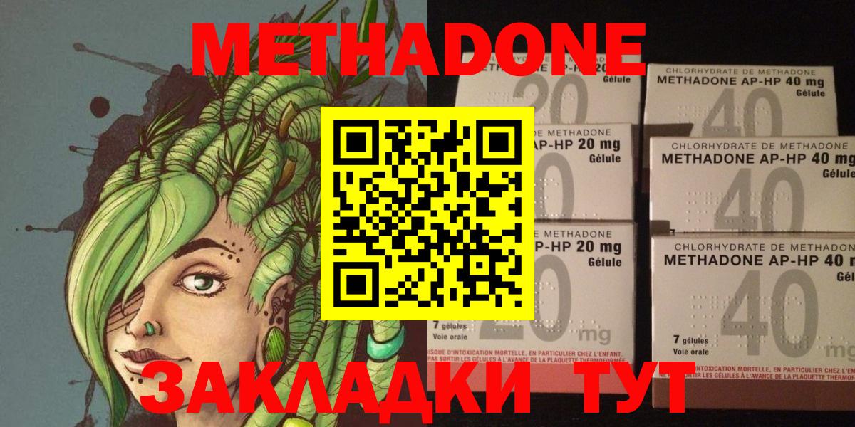 Сорочинск  МЕГА ТОР  Вход с VPN  Метадон кристалл 