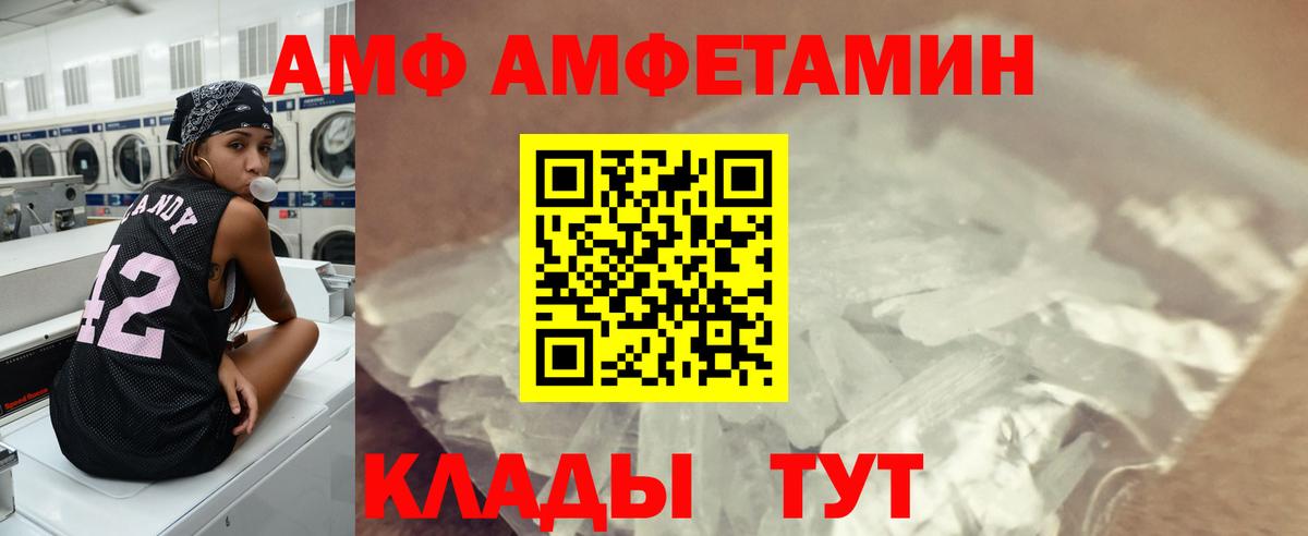 Сорочинск  МЕТАМФЕТАМИН  Вход с VPN  Метамфетамин мет 