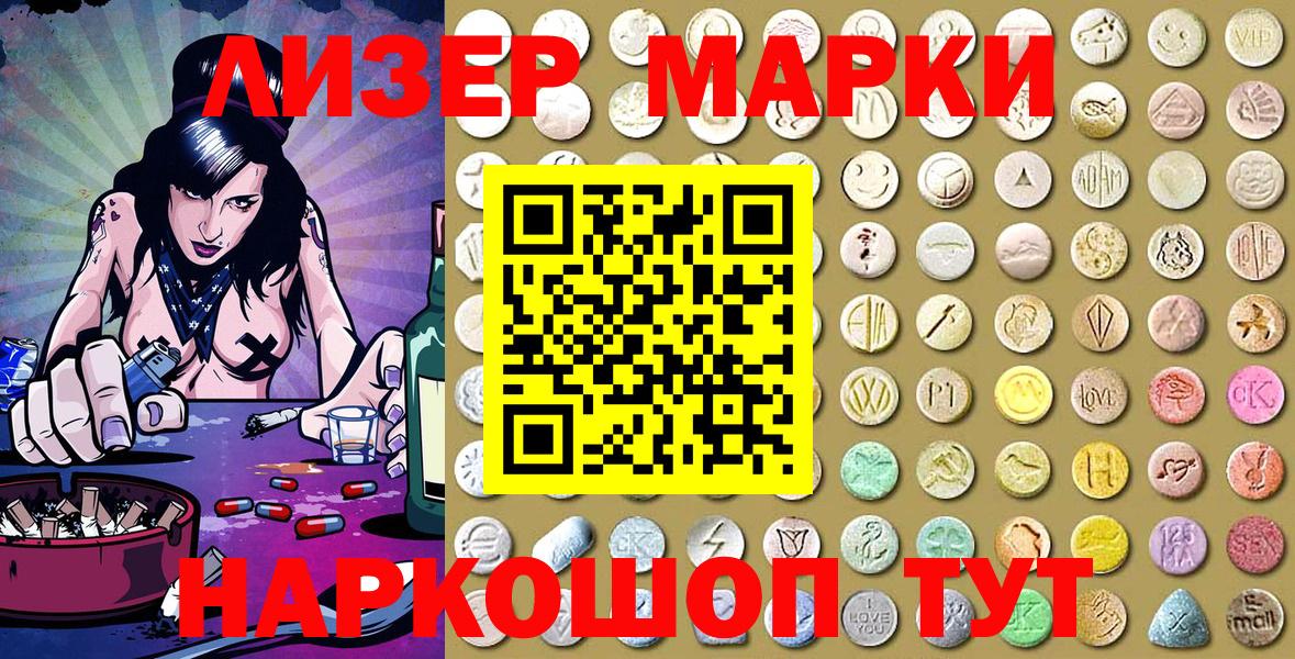 Марки 25I-NBOMe  Сорочинск  Марки N-bome 1,5мг 