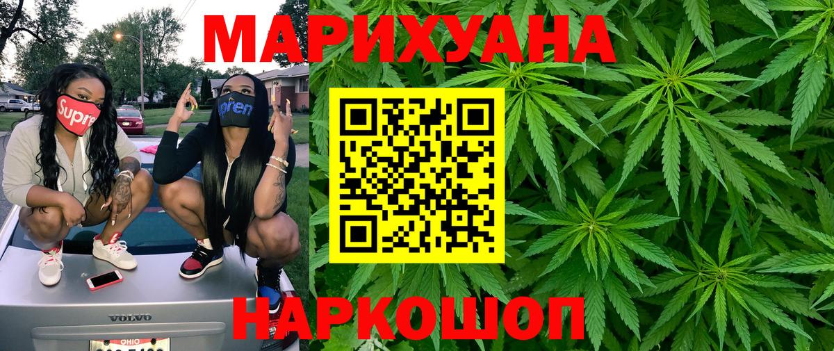 Бошки марихуана White Widow  Канабис THC 21%  Шишки марихуана MAZAR  Сорочинск 